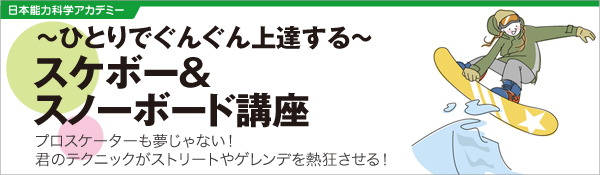 レア講座】「ひとりで上達するサッカー講座】日本能力科学アカデミー ...